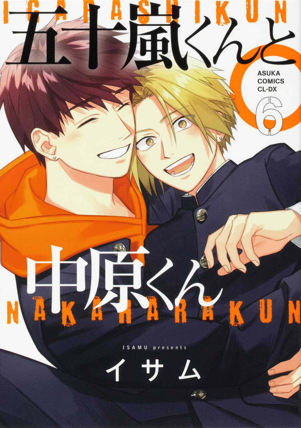 Igarashi Kun To Nakahara Kun