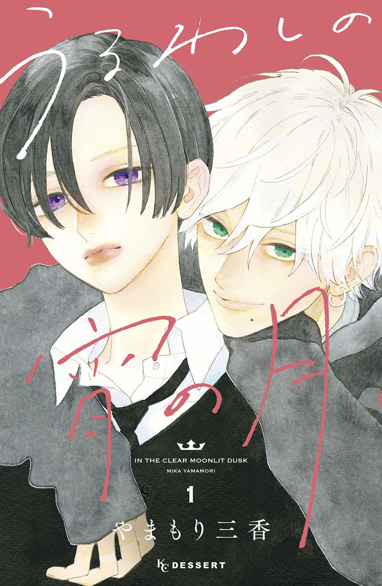 In The Clear Moonlit Dusk Manga Read Online El manga In the Clear Moonlit Dusk ya supera el millón de copias en