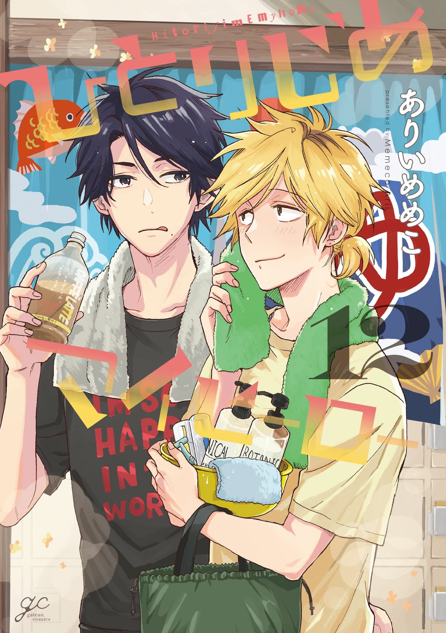 El Manga Hitorijime My Hero Presenta Su Volumen 12 