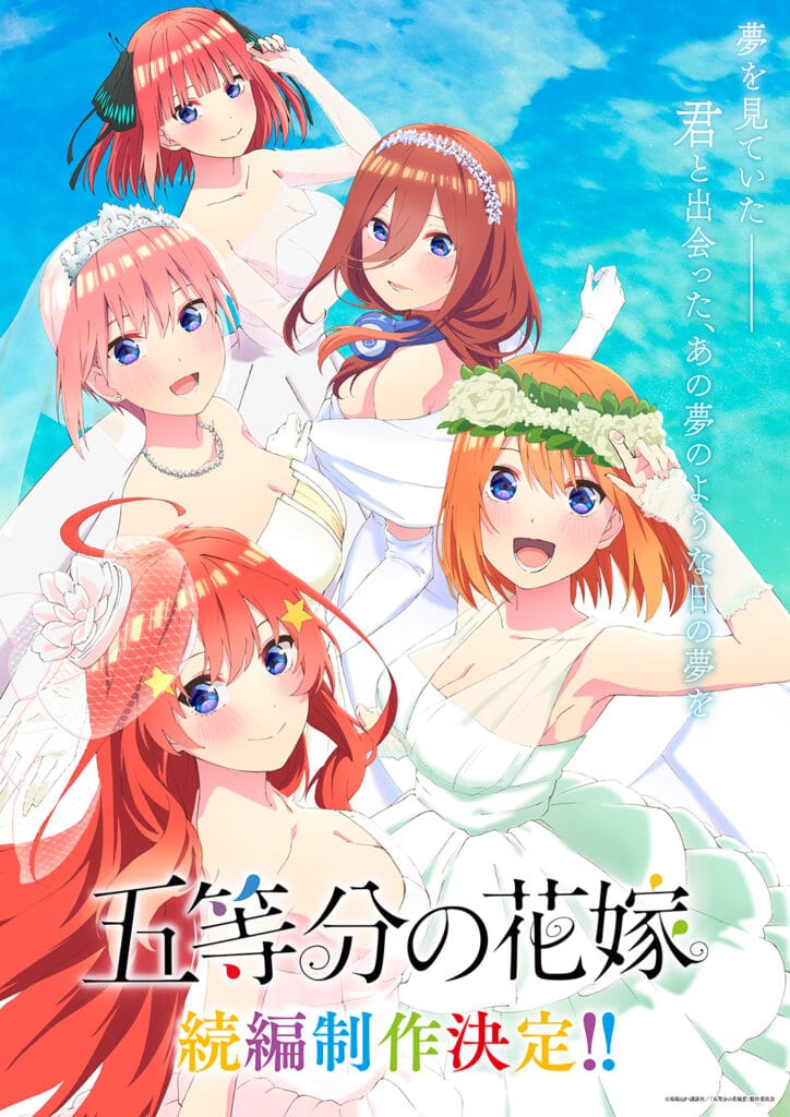 Go-toubun no hanayome 2: revelan nuevo adelanto para el séptimo capítulo, Animes