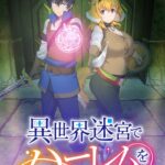 Isekai Meikyuu De Harem 1 Wo