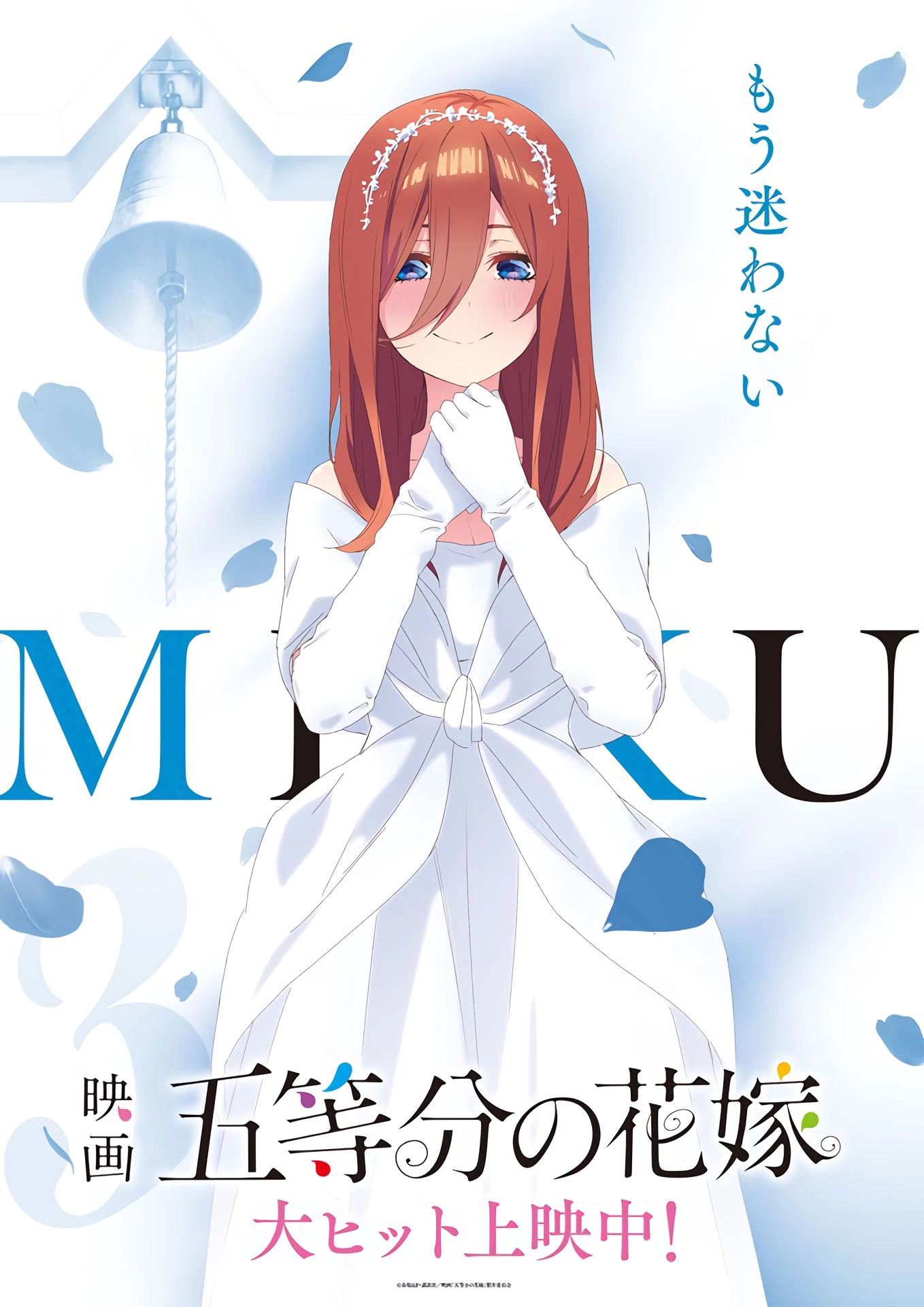 El anime Go-Toubun no Hanayome revela ilustraciones especiales en  conmemoración al estreno del ultimo episodio