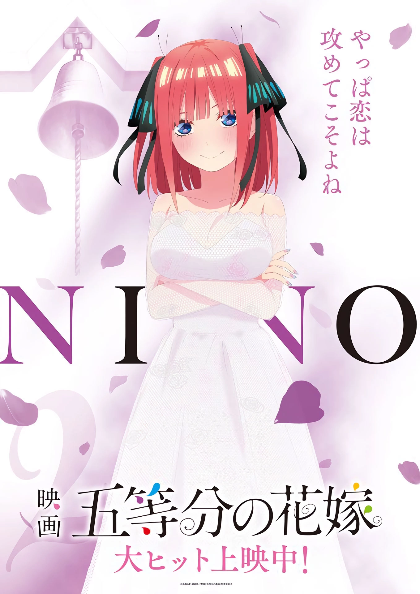 Go-Toubun no Hanayome revela una ilustración especial de Nino en  conmemoración por el estreno del noveno episodio