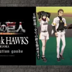 Shingeki No Kyojin: Eren Y Compañía Lucen Geniales Uniformes De Beisbol