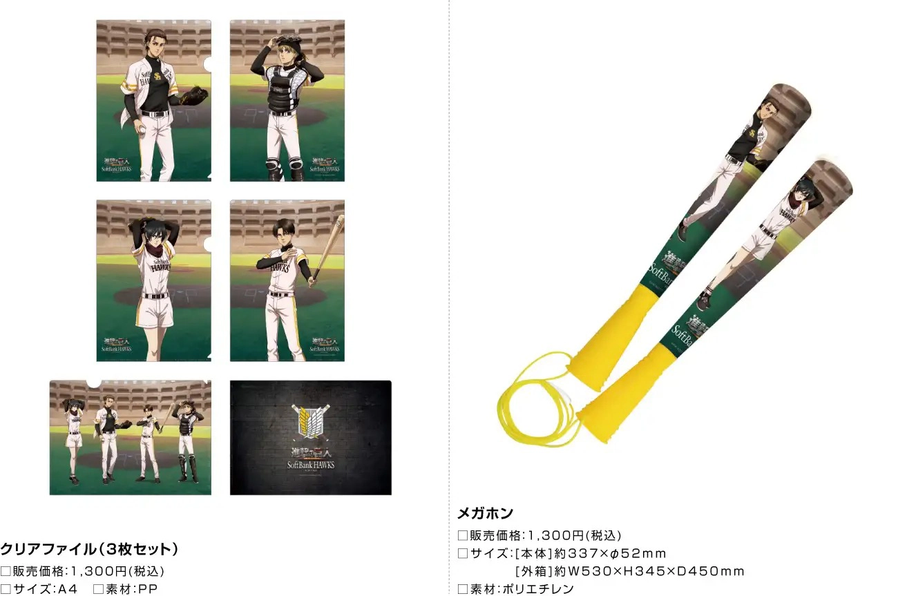 Shingeki no Kyojin: Eren y compañía lucen geniales uniformes de beisbol   