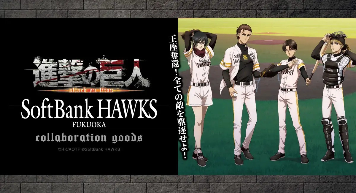 Shingeki no Kyojin: Eren y compañía lucen geniales uniformes de beisbol