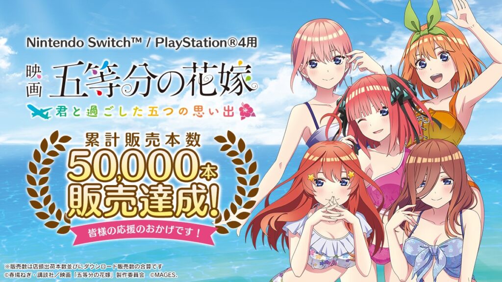 El nuevo juego de Go Toubun no Hanayome vendio 50 mil copias
