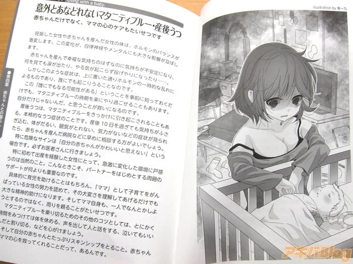 Esta Guia De Embarazo Con Ilustraciones Anime Parece Ser Un H 10 Copia