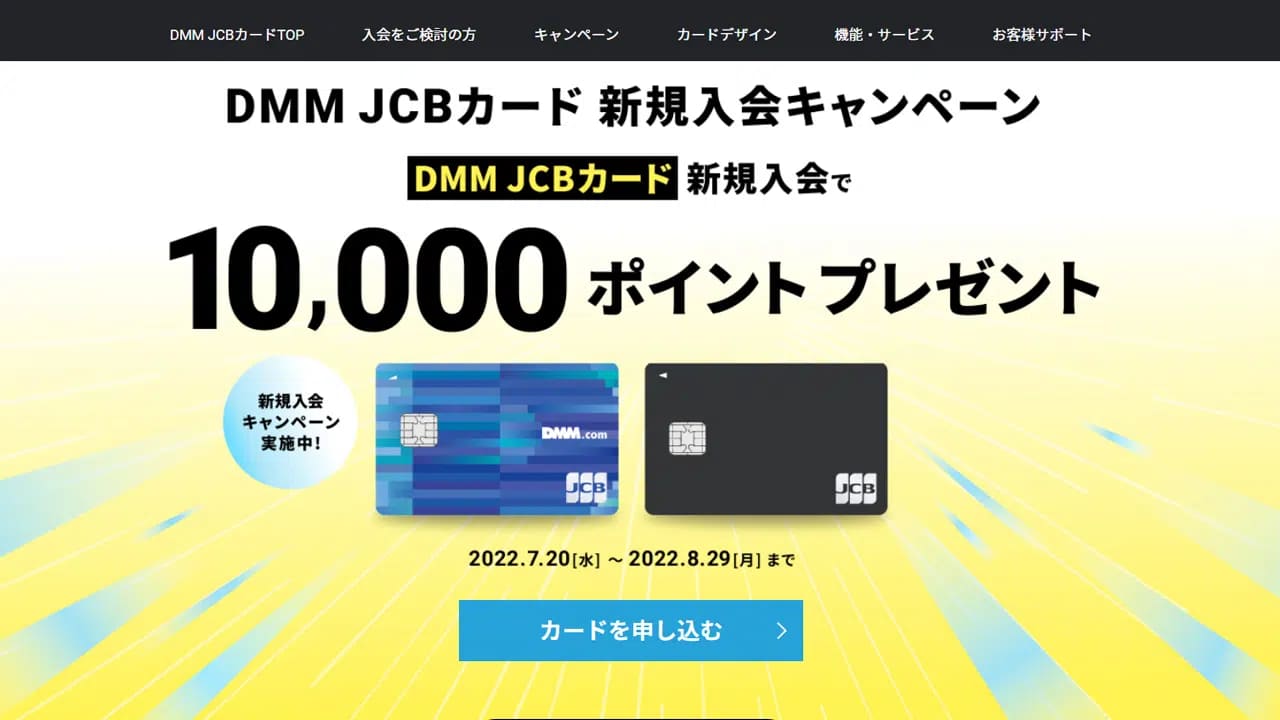 DMM Credir card JBC
