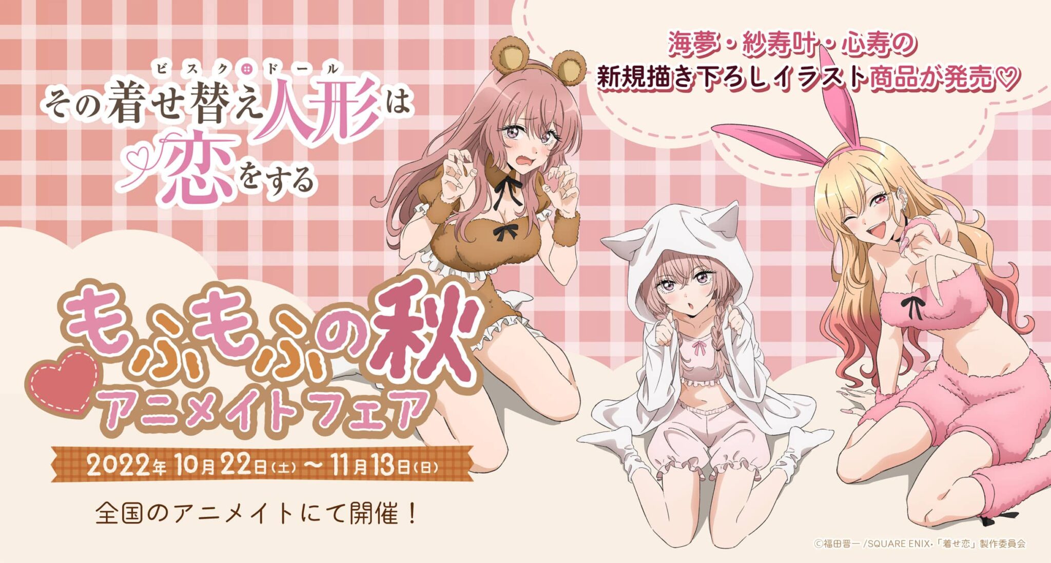 Sono Bisque - Waifus vestem trajes de banho - AnimeNew