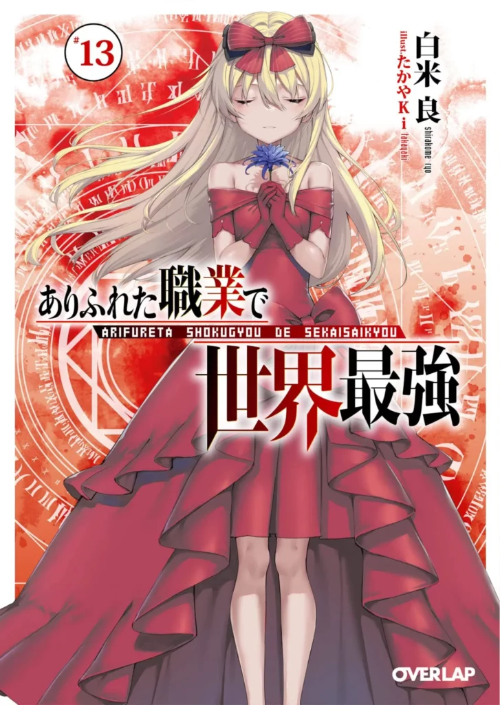 El anime Arifureta Shokugyou de Sekai Saikyou reveló las portadas oficiales  del Blu-Ray de su OVA