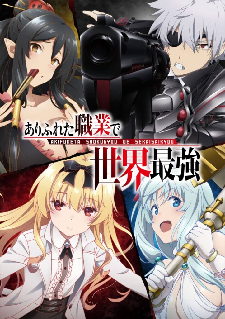 Arifureta - Anime tem 3ª temporada anunciada - AnimeNew