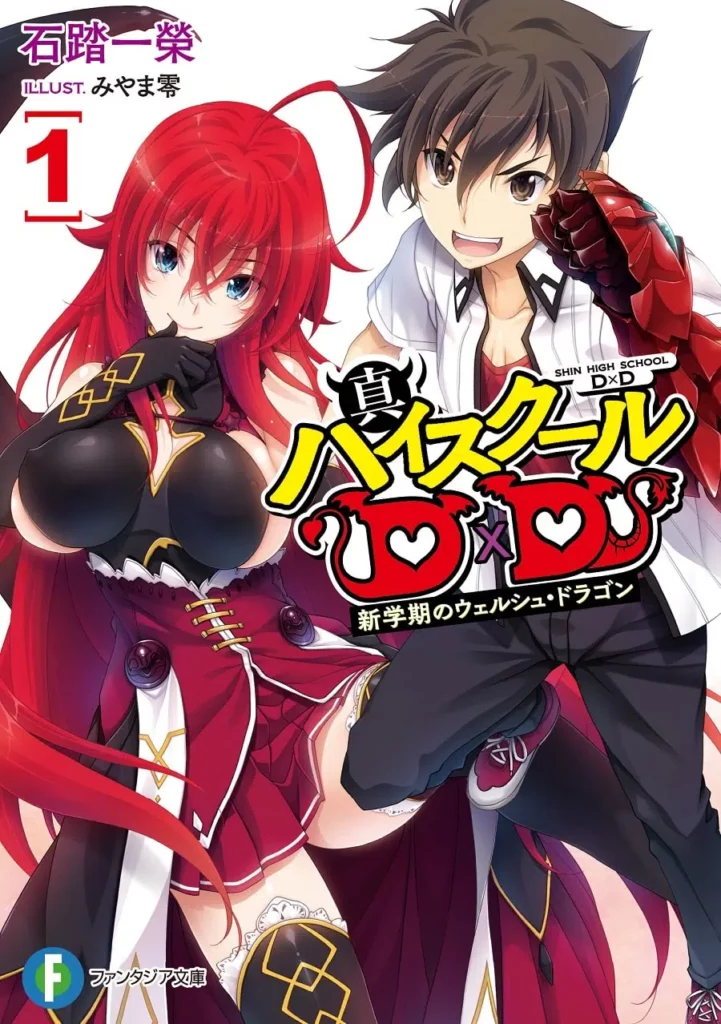 HIGH SCHOOL DXD QUINTA TEMPORADA  srede1000tv - Noticias Anime, Manga,  Actualidad Japón