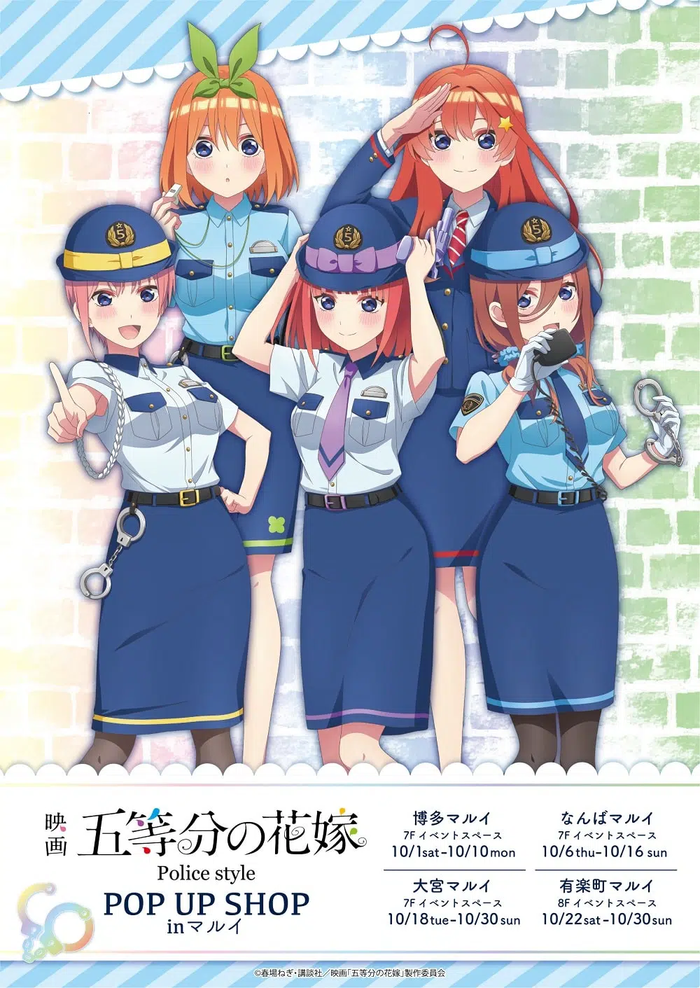 Go Toubun no Hanayome Las quintillizas se visten como policias en una colaboracion especial 3 min