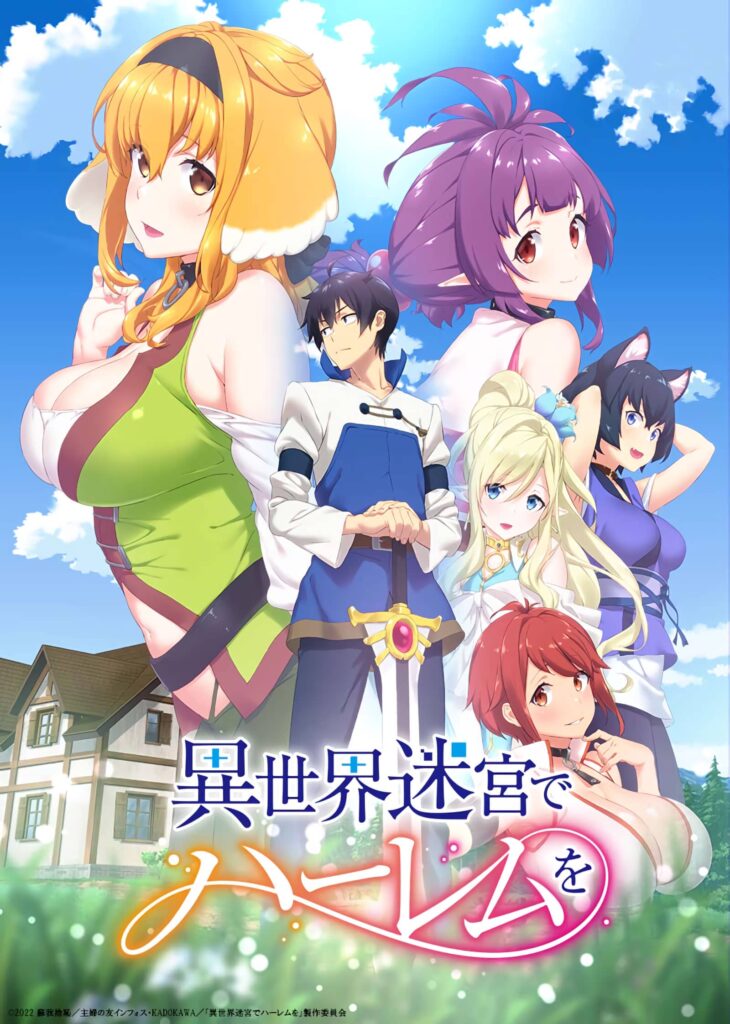 El final de Isekai Meikyuu de Harem wo sorprendió por sus altas dosis de  rikura