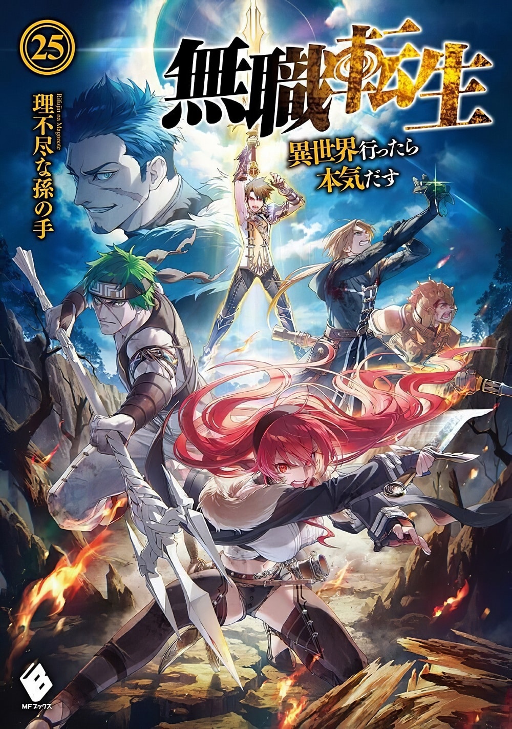 ⚡Mushoku Tensei TEMPORADA 3, RESUMEN