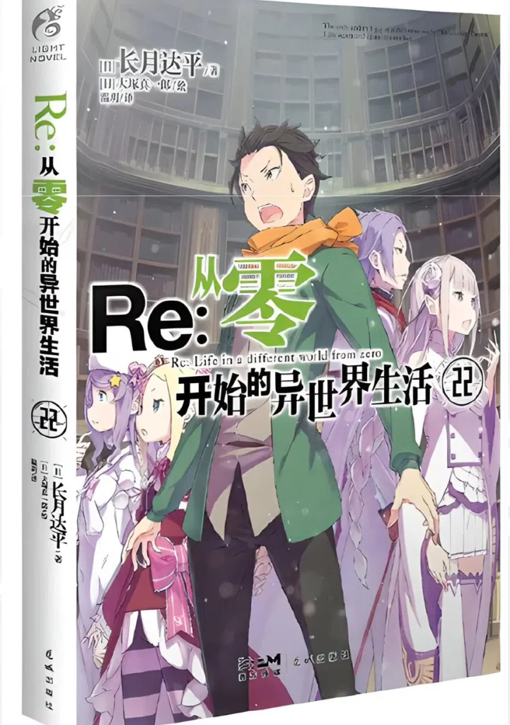 Anime Re: Zero está sofrendo censura