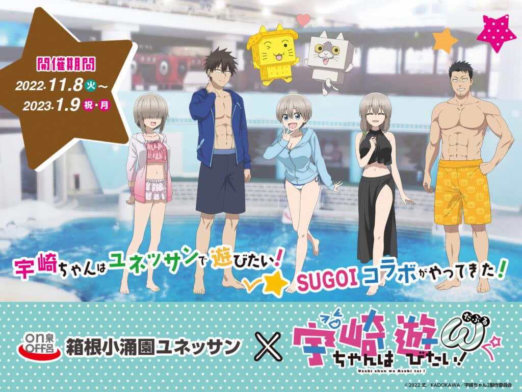 Uzaki chan wa Asobitai – Un Spa resort colaborara con el anime 1
