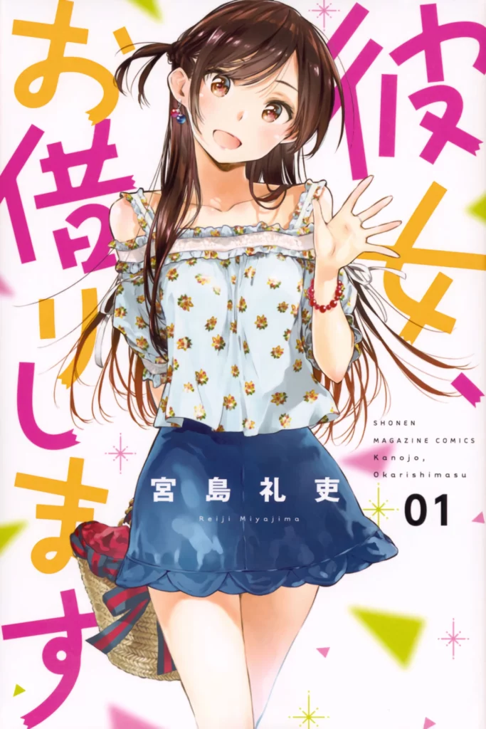 Kanojo Okarishimasu manga vol 1