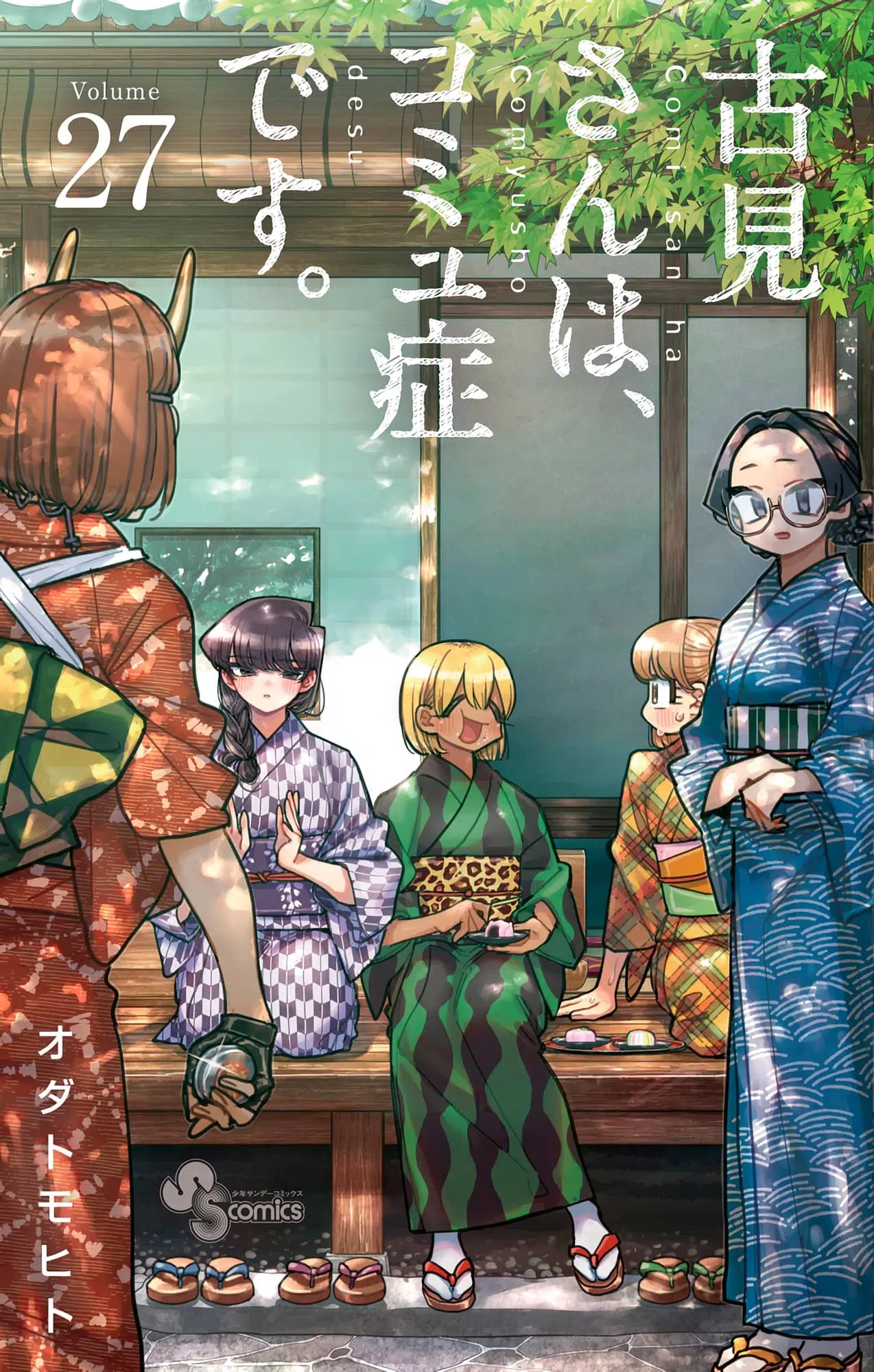 Komi-San Wa, Komyushou Desu Manga Volumen 27