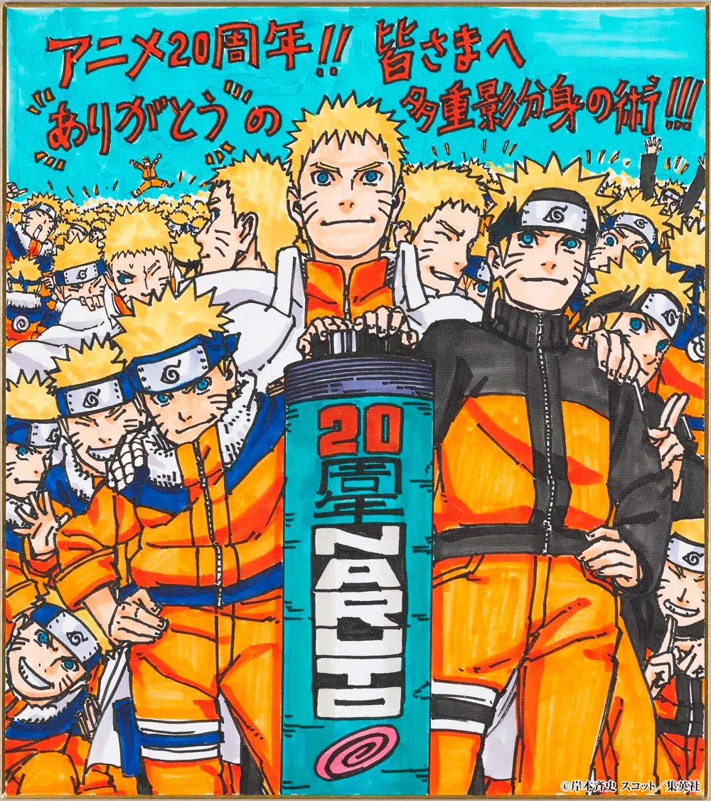 Naruto 20 aniversario ilustracion