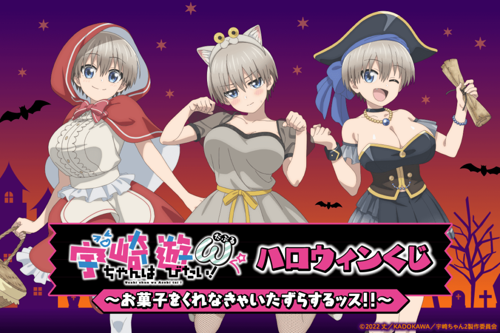 Uzaki-chan – Celebra este Hallowen junto a Hana con estos disfraces