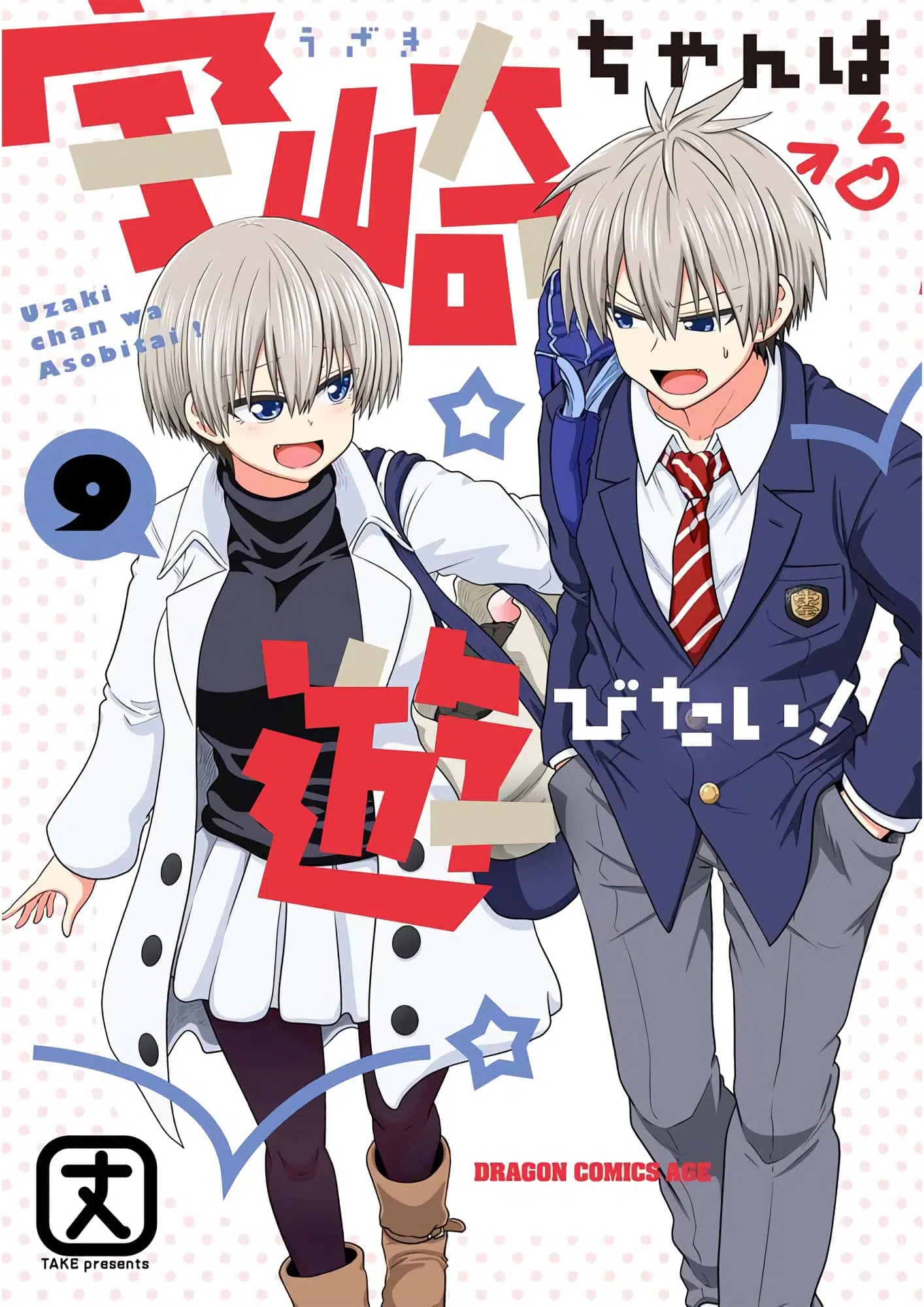 Uzaki Chan Wa Asobitai Manga Vol 9