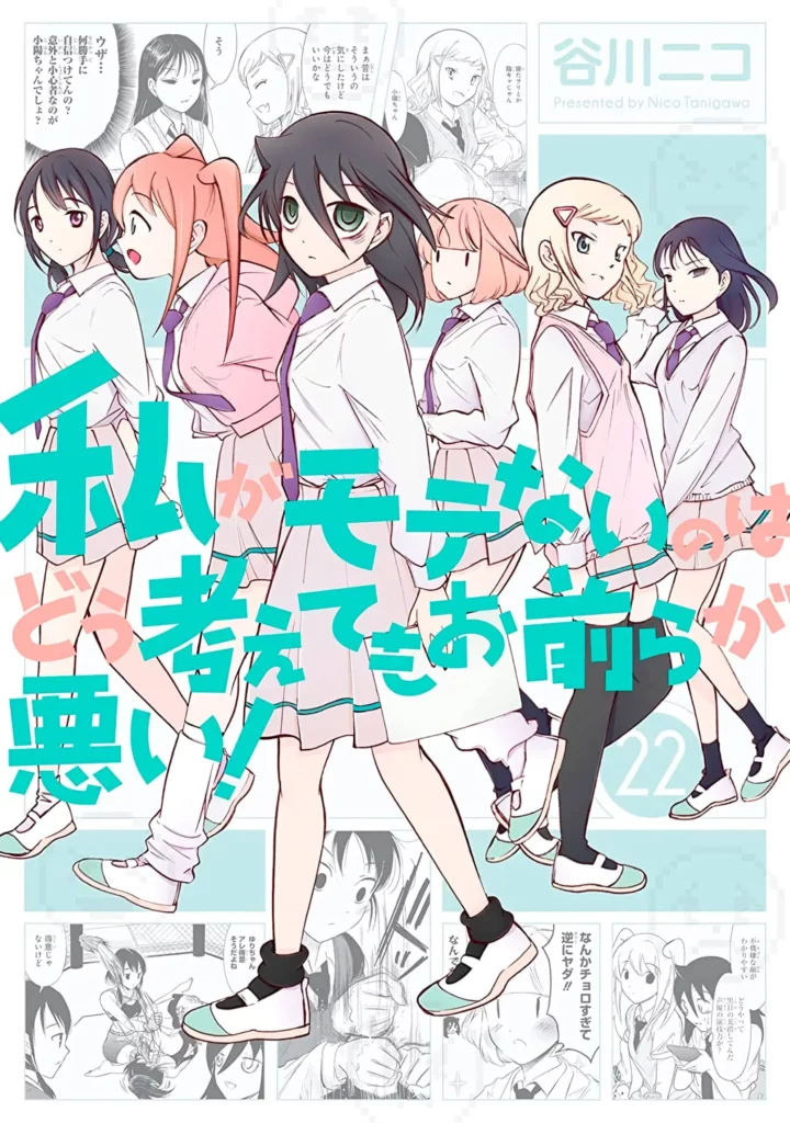 Watamote – El Manga Revelo La Portada De Su Volumen 22