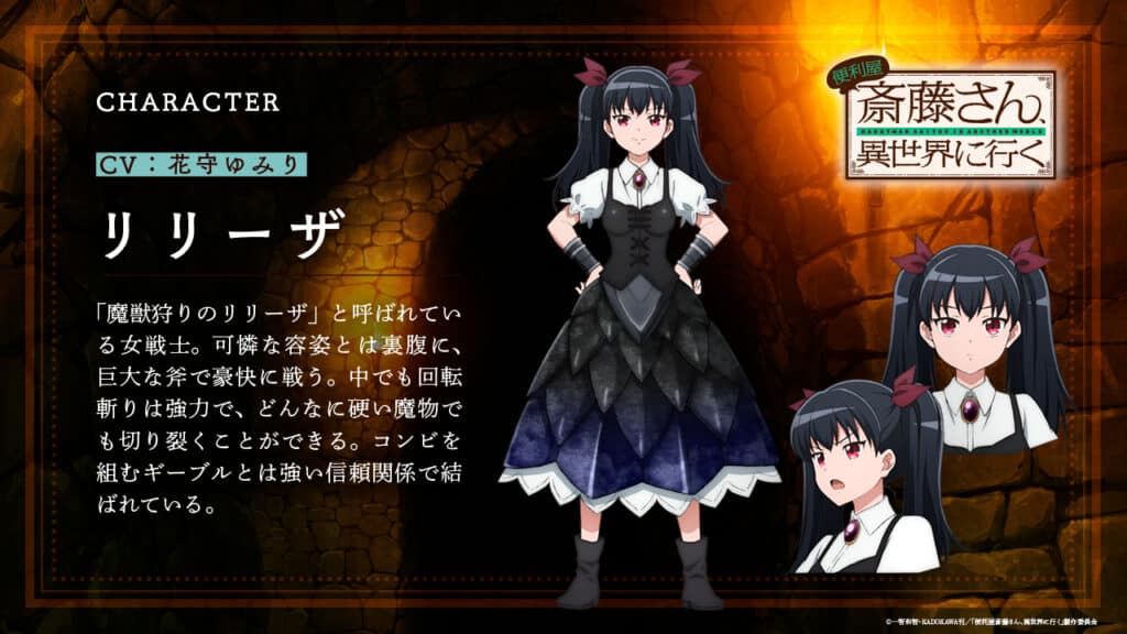 Liliza (Benriya Saitou-san Isekai ni Iku) en 2023  Diseño de personajes,  Personajes, Arte anime de fantasía