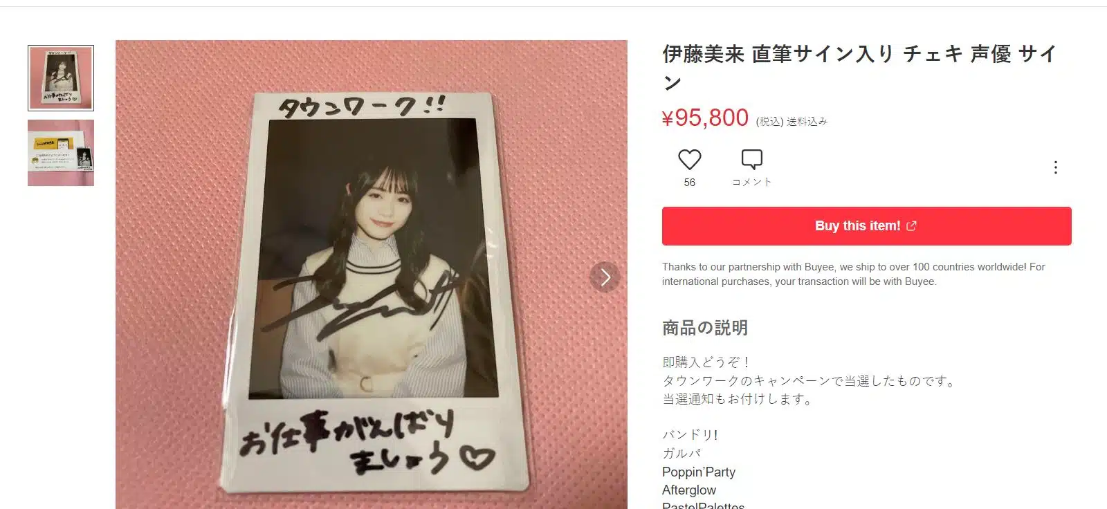 Fans Decepcionados Venden Sus Colecciones De Miku Itou 4