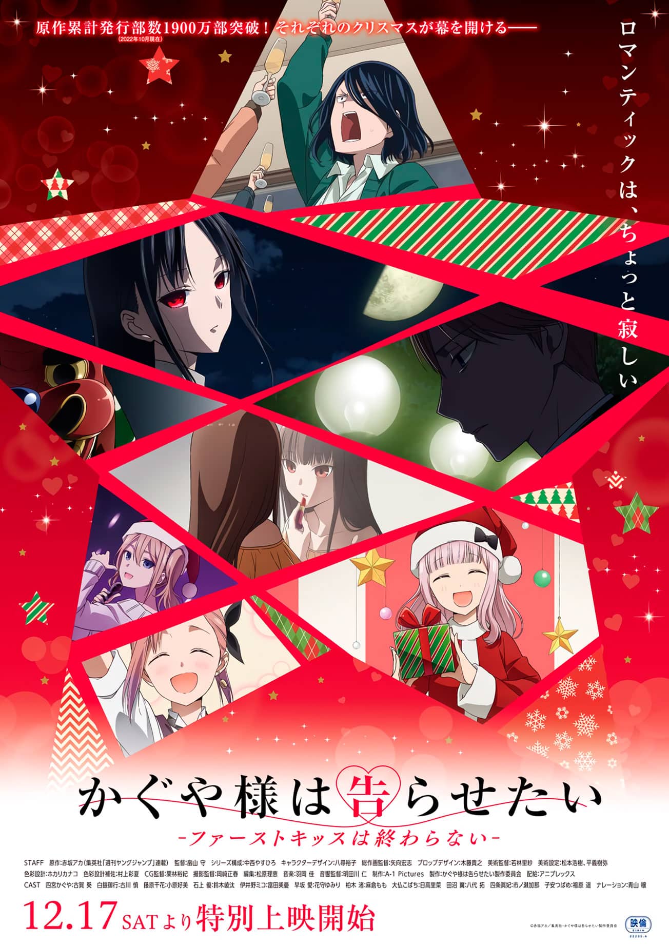 Kaguya-sama revela nuevo visual de su tercera temporada