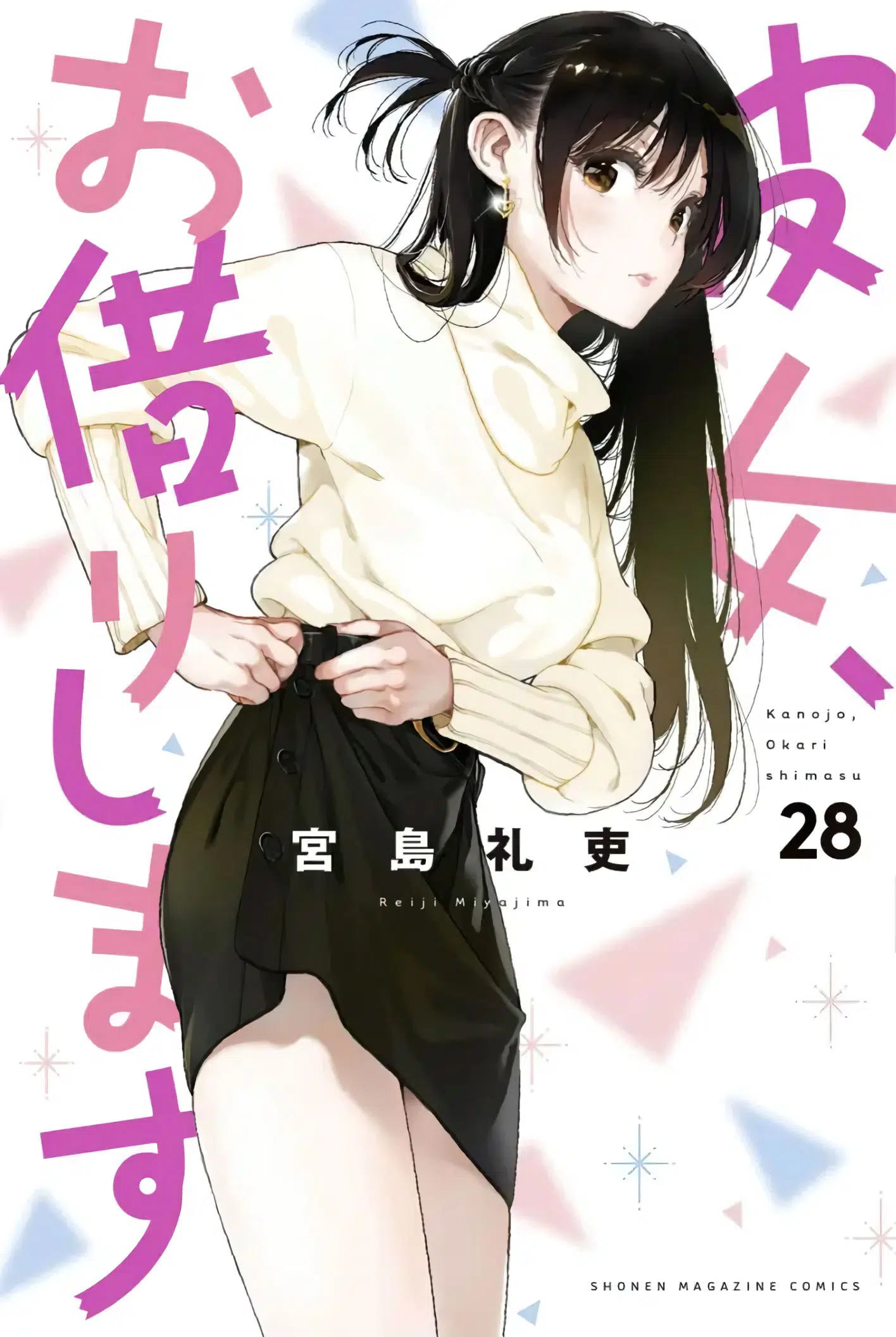 Kanojo Okarishimasu manga vol 28 scaled 1
