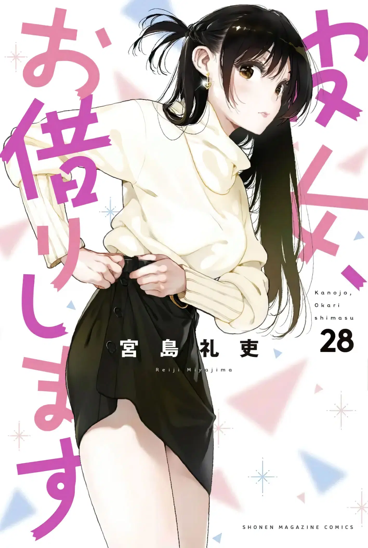 Tsuki Zekay - KANOJO MO KANOJO 2 Sinopsis: Después de su viaje a