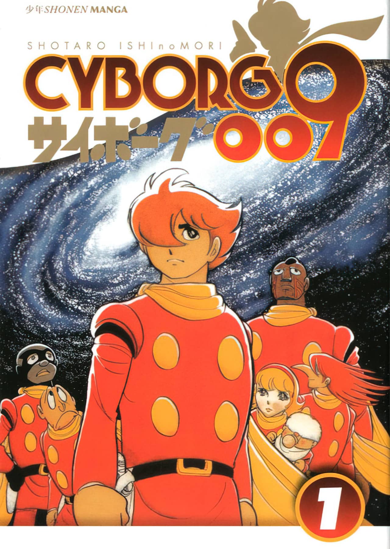 Cyborg 009 Manga Vol 1 Ind 1