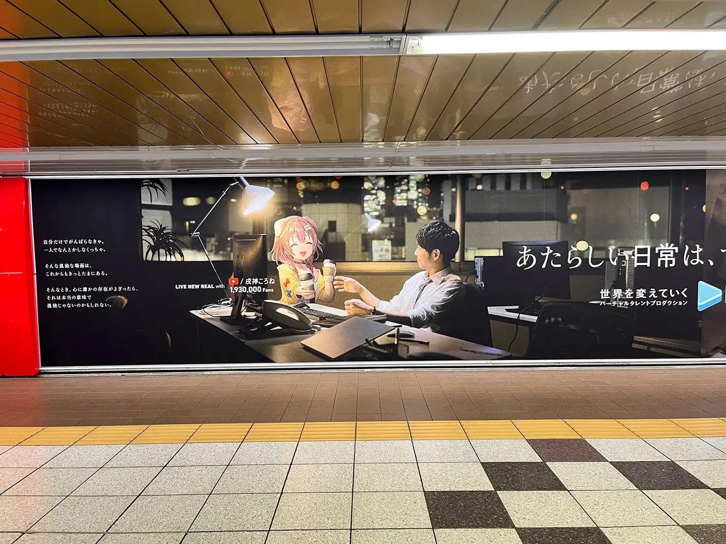 Vtubers Hololive Metro Tokio