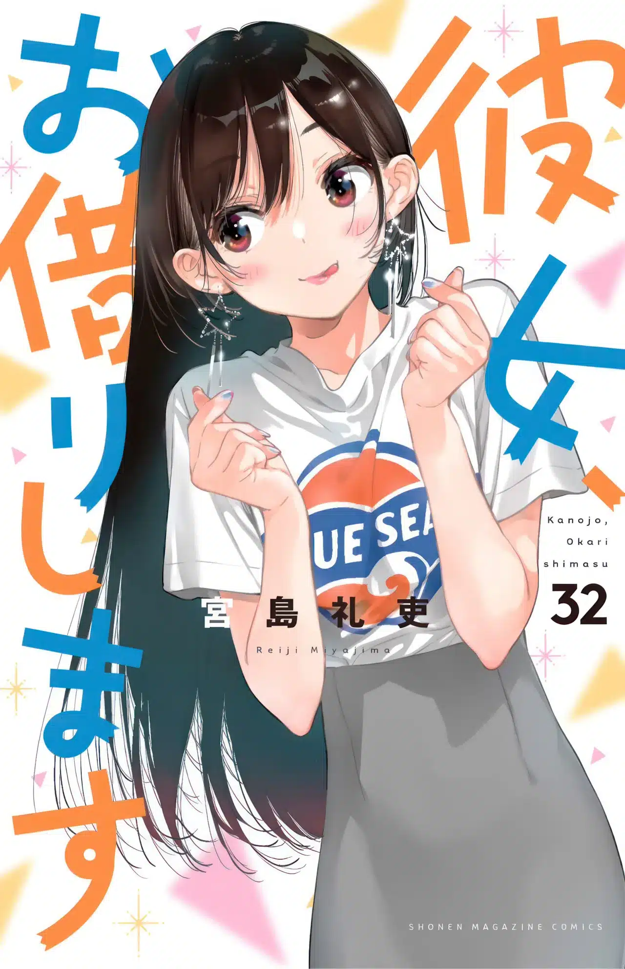 Kanojo Okarishimasu Manga Vol 32 Ind