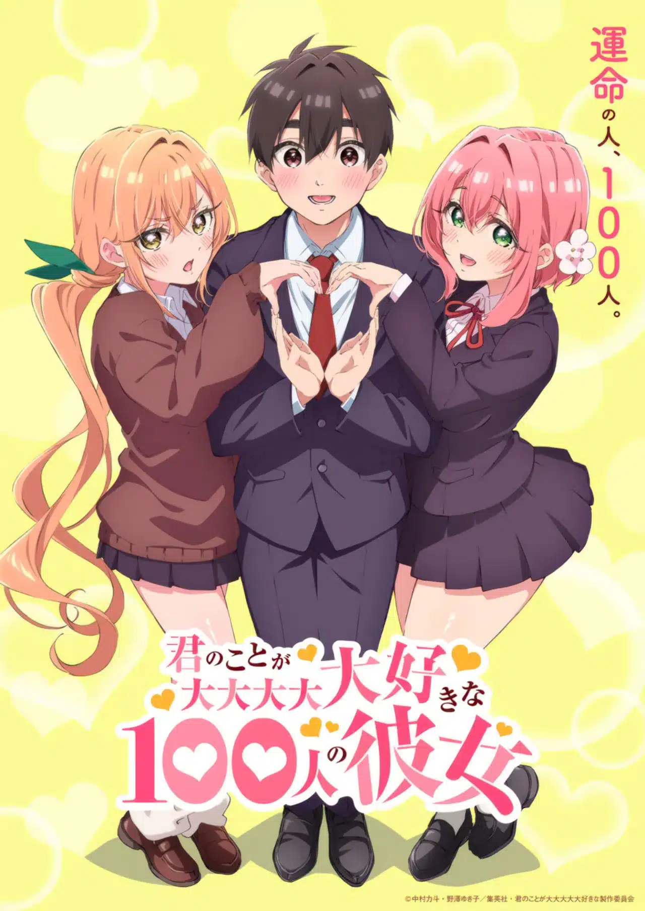 Kimi No Koto Ga Daidaidaidaidaisuki Na 100 Nin No Kanojo Anime Visual 1 Ind