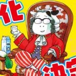 Hyakusho Kizoku, La Nueva Aventura Del Autor De Full Metal Alchemist, Ya Disponible En Anime Onegai