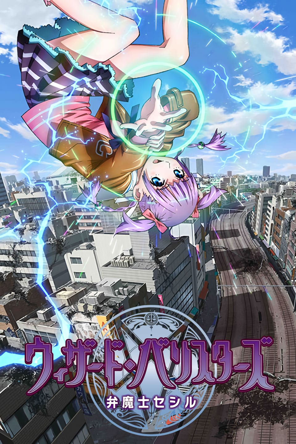Wizard Barristers: Hechiceros: Barra De Abogados Llega A Anime Onegai Con Doblaje