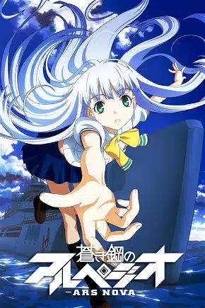 Arpeggio Of Blue Steel - Arsnova