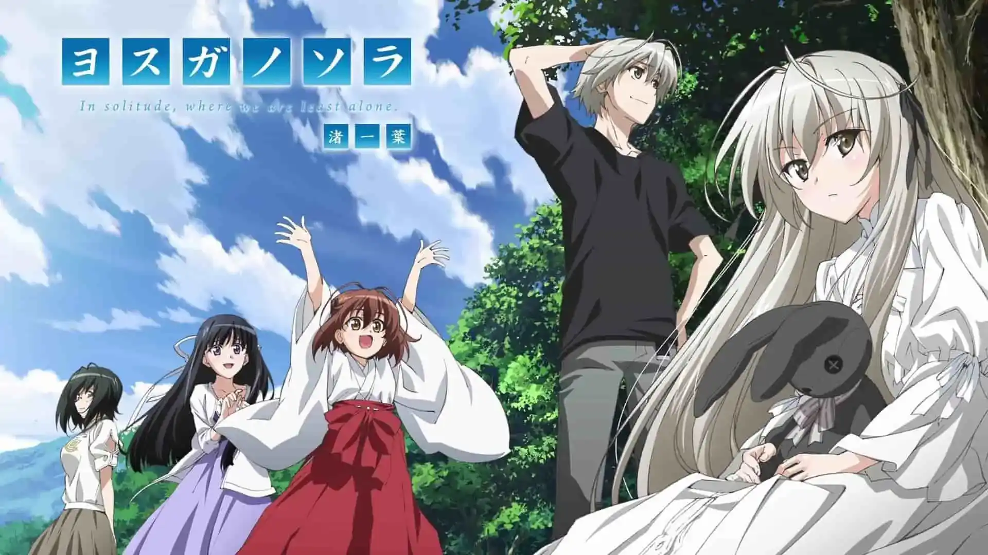 Yosuga no Sora: Curiosidades y razones por las que deberías verlo solo en  Anime Onegai