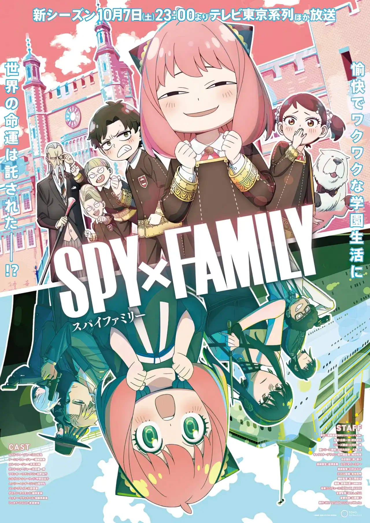 Spy X Family Temp 2 Visual 2 Ind