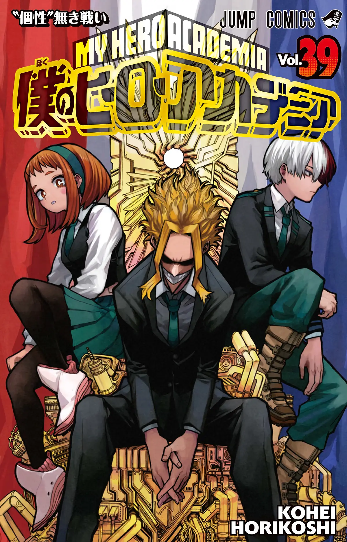 Boku No Hero Academia Manga Vol 39