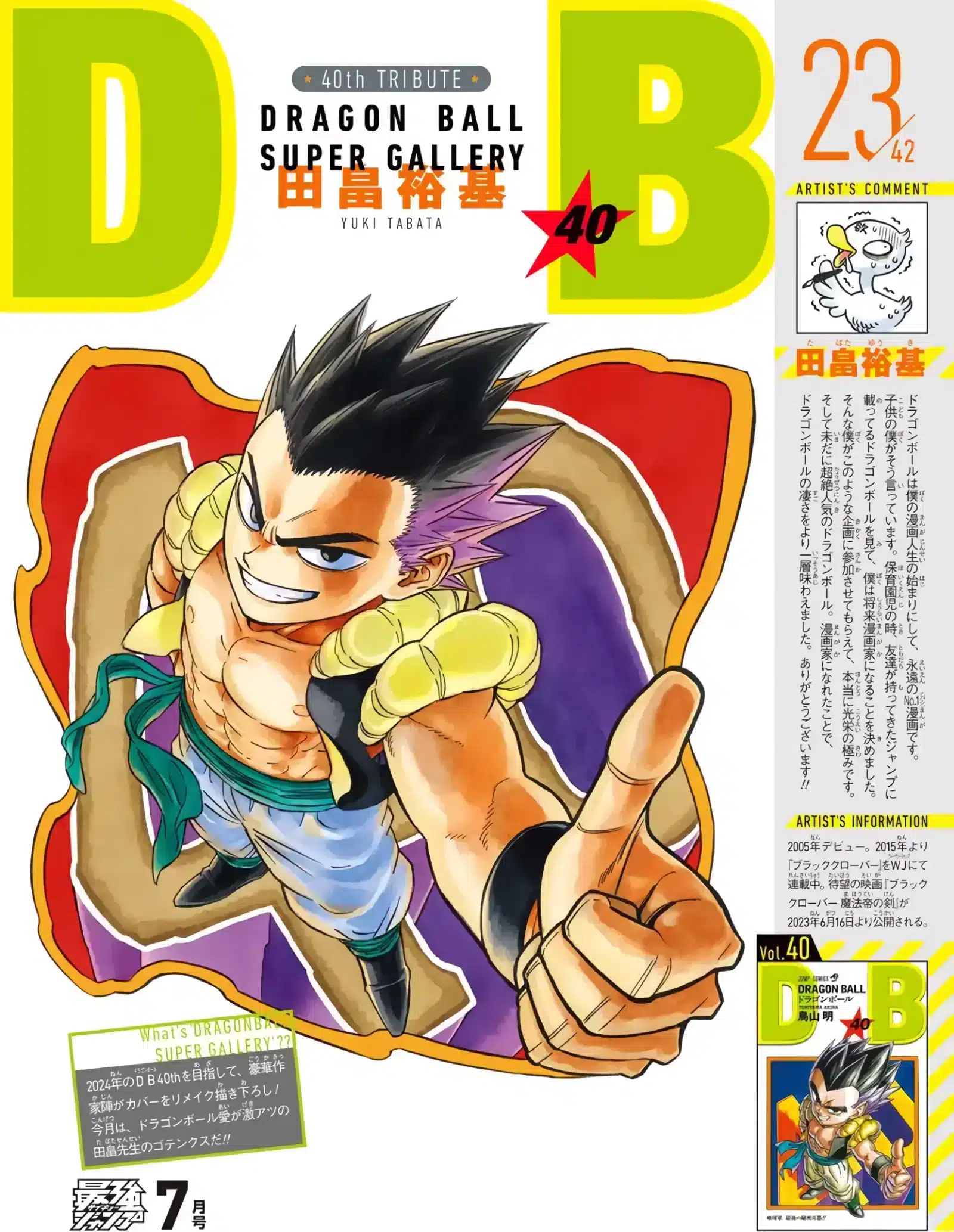 Dragon Ball 40 Aniversario Yuki Tabata 1600X2067 1