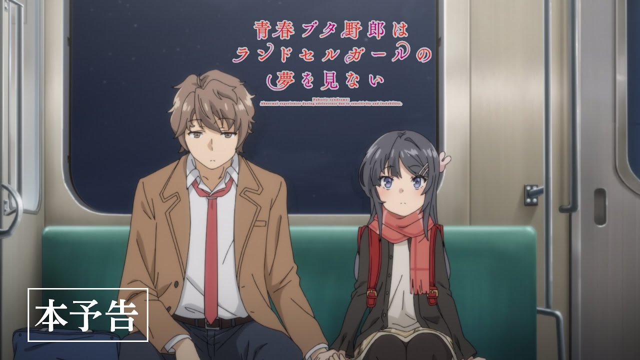 Imagem promocional do filme de Seishun Buta Yarou