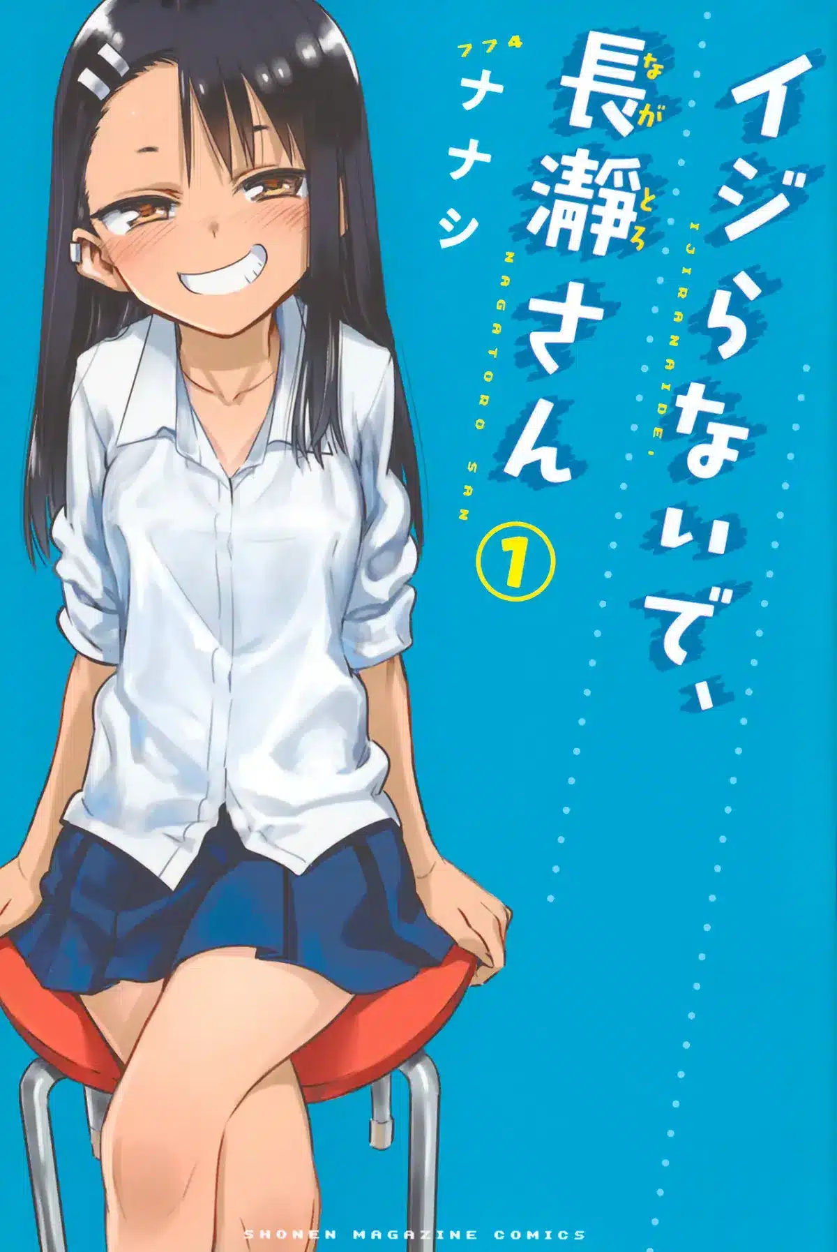 Ijiranaide Nagatoro San Manga Vol 1